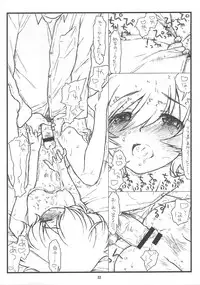 (C84) [bolze.] 「Honanie + Akiyama-dono Sennyudaisakusen (Sippai)」 (Girls und Panzer)