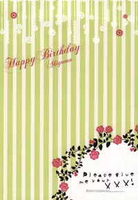 (SPARK8) [Quartierlatin (Wasi)] Please give me your XXX! (K)