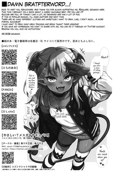 (COMIC1☆22) [Uousaohkoku (Uousaoh)] Yasashii? Mesugaki Succubus | A Kind(?) Cheeky Succubus Brat [English] [The Blavatsky Project]
