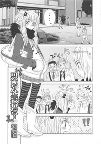 (Anthology) Josou no Oujisama 3