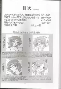 (C70) [Yomosue Doukoukai (Gesho Ichirou)] THE OMNIVOUS 21