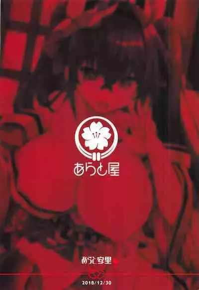 (C95) [Aratoya (Arato Asato)] Taihou-san to Amaama Sex - sweetest sex with taihou-san (Azur Lane) [Chinese] [黎欧x新桥月白日语社]