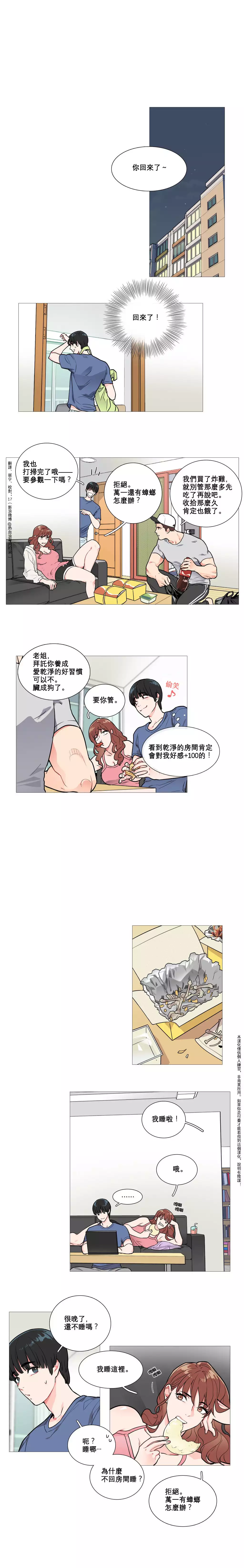 Sadistic Beauty Ch.1-33