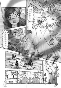 (Comic Castle 2005) [Studio Kyawn (Murakami Masaki)] GREATEST ECLIPSE True SHINE ～Kouki～ (Futari wa Precure)
