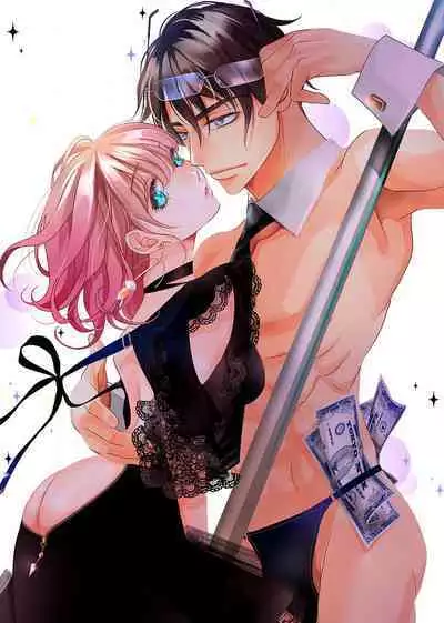 tandeki sutorippu ~ akogareno erīto jōshi to naisho no jōji | 耽溺脱衣舞~让人憧憬的精英上司和秘密之事 1-3