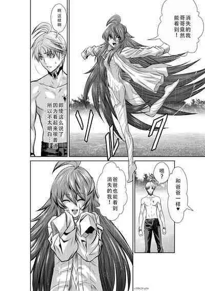 Chijou Hyakkai Ch31-35 Chinese Version「地上100阶」個人翻譯