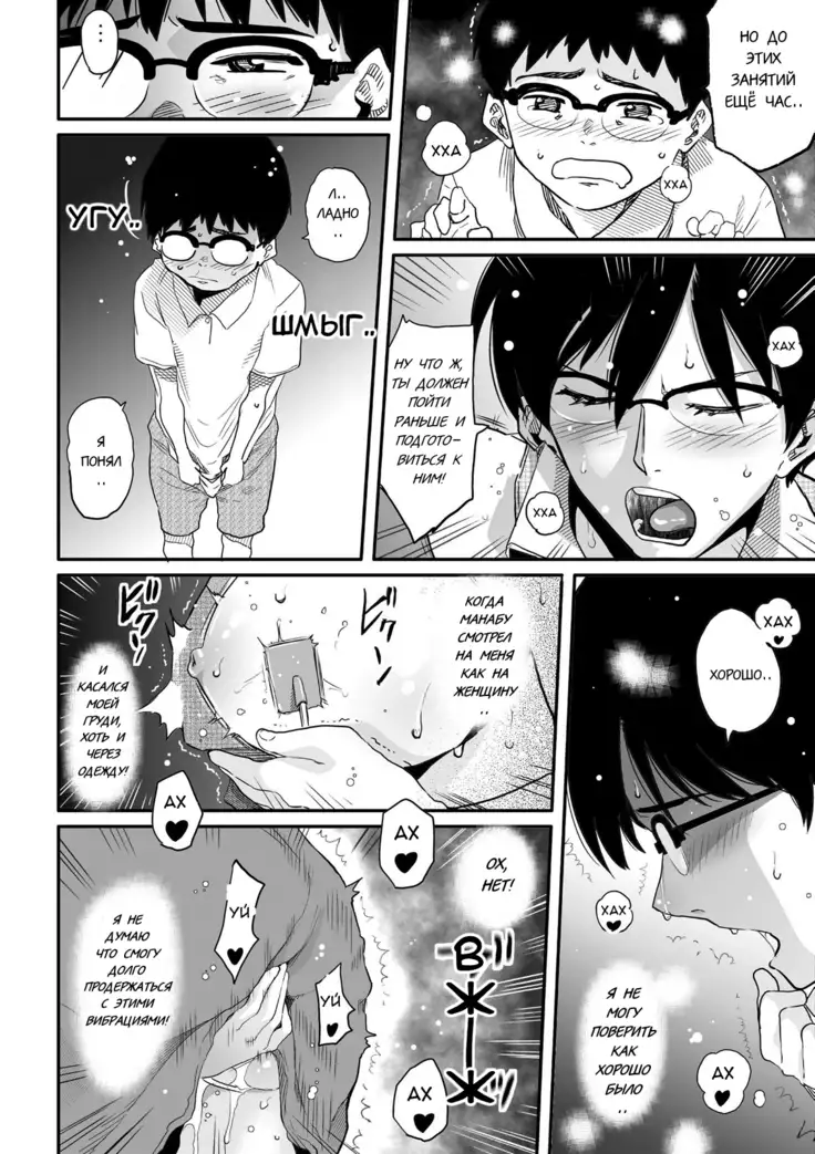 Hahaoya Shikkaku Elite Oyako no M Buta Netorare Tenraku Jinsei Ch. 1-7