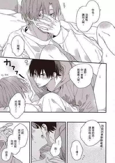 Hatsukoi Kids Sitter | 初戀陪玩大哥哥