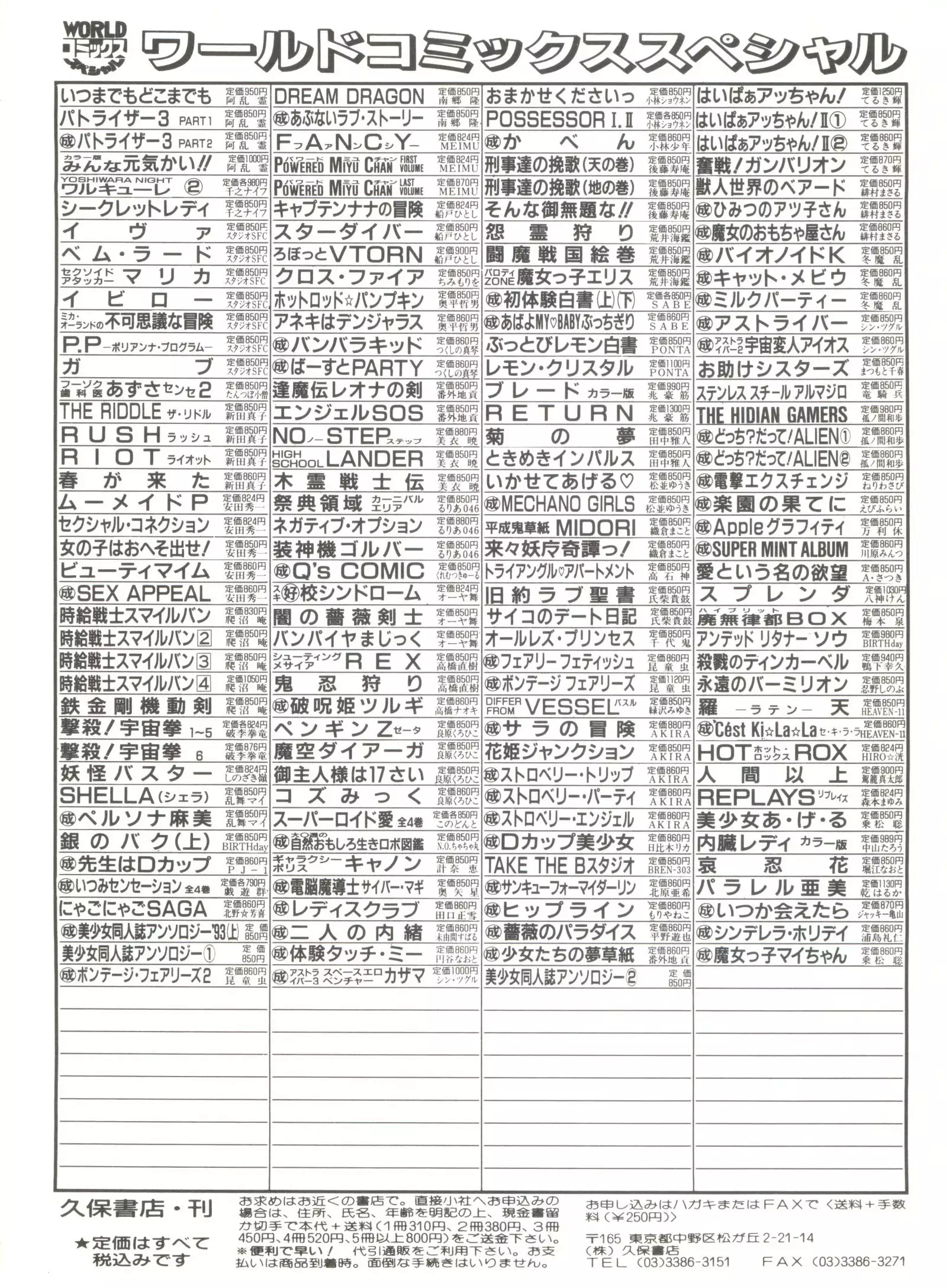 Moon Paradise - Tsuki no Rakuen I