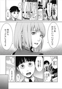 [Takitomo Tsuguo] Bitch ni Maji Koi! Ch. 1-3 [Digital]