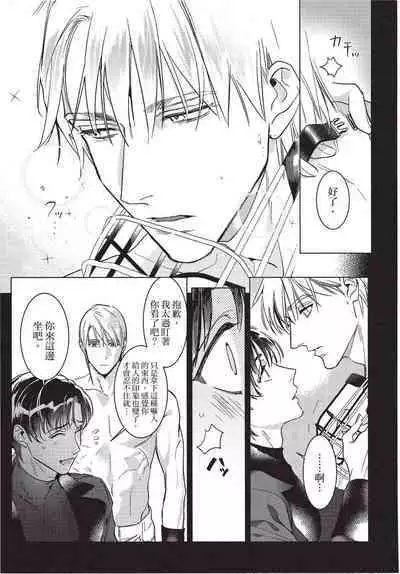 Chihireru Kubiwa | 碎裂的项圈