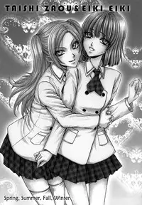 [Eiki Eiki + Zaou Taishi] Haru Natsu Aki Fuyu (Spring Summer Fall Winter) [English] [Lililicious]