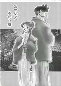 (C62) [Cha Cha Cha Brothers, Rupinasu Touzokudan (Yokoyama Chicha)] Saraba Ginrei Hon (Giant Robo)