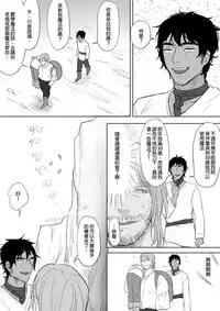 [Ranyues] 公主與魔法師 [Chinese]