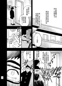 [Draw Two (Draw2)] cage [Chinese] [黑夜汉化组] [Digital]