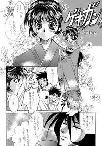 [Sofia-sha (Various)] Baka Bakka!! Ninare!!! (Martian Successor Nadesico)