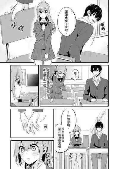 Sashiireta dake de itte nanka nai… wa yo! ima, hoken-shitsu no beddo de ho tai no『 jitsugi』naka | 我才沒有…只是被插進來就高潮！保健體育課的『實際演示』，正在保健室床上進行中