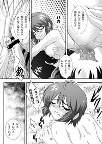 [Taka no dan (Takana Yu-ki)] STAGE.1 Lunamaria no Utagoe (Gundam SEED DESTINY) [Digital]