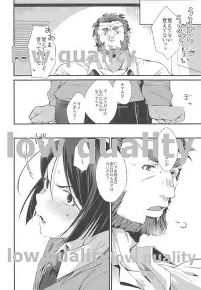 (C96) [trigger.m (Emu Emuo)] Horoyoi Master no Ayashikata (Fate/Zero)