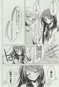 [Motomiya Mitsuki] Himegoto Switch