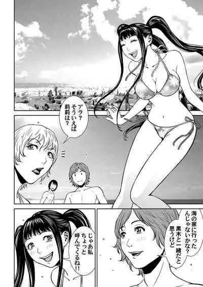 おとなの穴遊び~連続3P調教プラン~