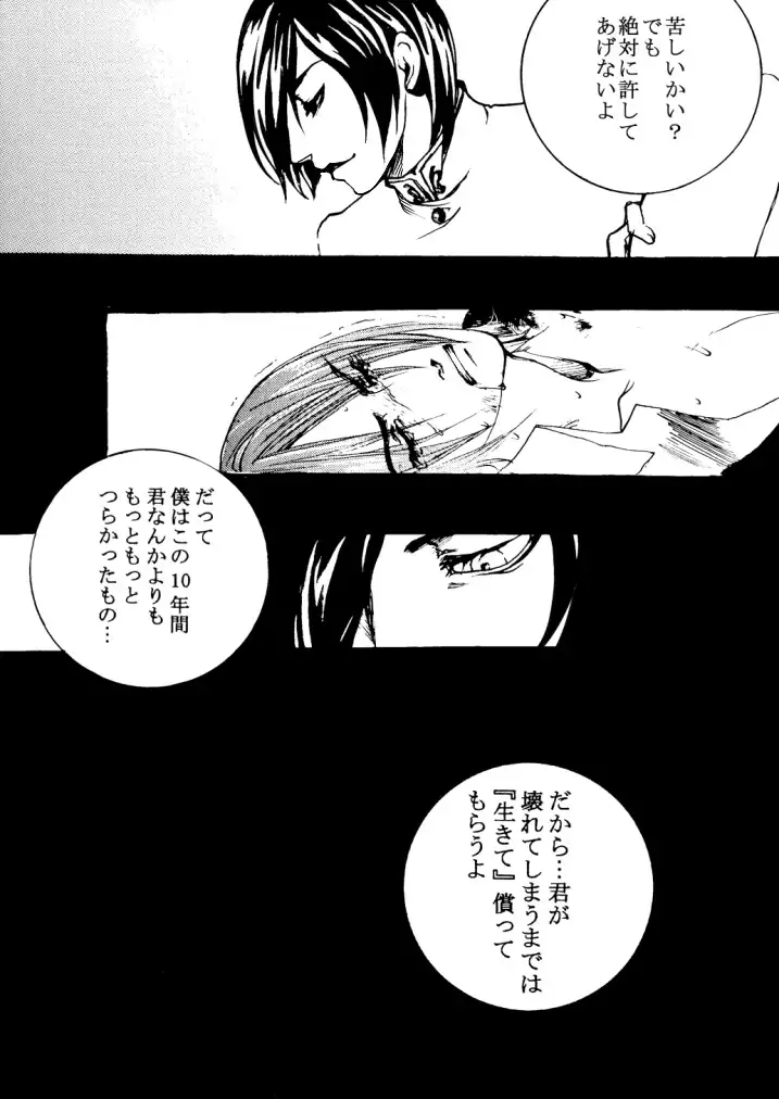 Tomio — Assortment of Comics Drawn Over 10 Years Ago 2 【Persona 2 / Junya】