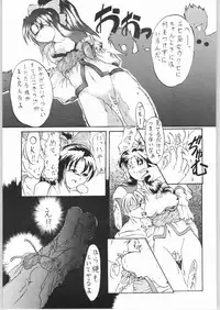 (C53) [Unaginobori (Various)] Temporary Tempo Dai 3 Gakushou (Various)