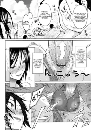 Sun to Witch - Ch.1-7