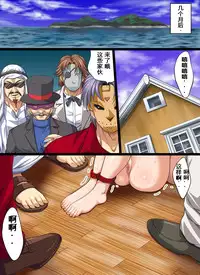 [Nightmare Express -Akumu no Takuhaibin-] Yokubou Kaiki Dai 402 Shou -Hyper Bakunyuu Oyako Damakan Satsuei Season 2 Sonsaku x Goei Hen- (Ikkitousen) [Chinese] [有条色狼汉化]