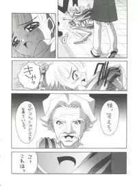 (C65) [Yukimi Honpo (Asano Yukino)] Nadja! 5 Nadja to Rosemary Brooch no Unmei! (Ashita no Nadja)