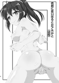 [Analog Store (Gomatamago)] Rika END made Nan Mile? (Boku wa Tomodachi ga Sukunai) [Digital]