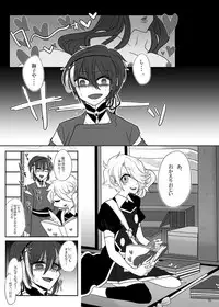 [九十九 (紅宮くく)] 春画騒動 (Touken Ranbu) [Digital]