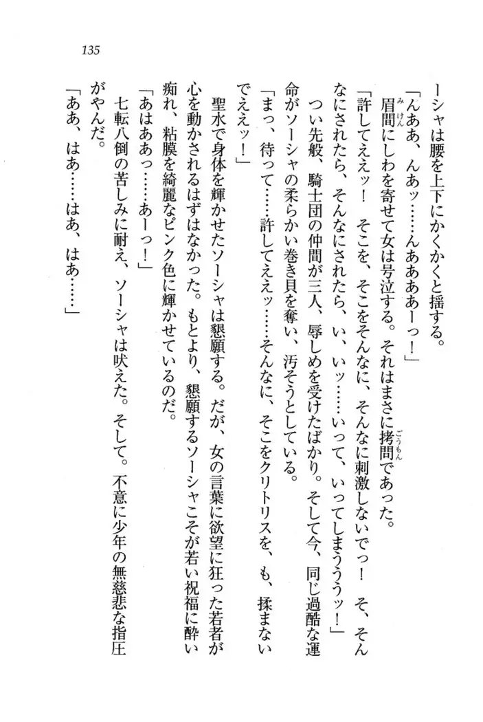 Circus~聖杯の魔法使い
