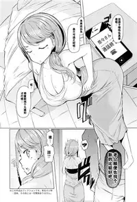 [EBA] Toaru Inaka Joshikousei no Yuuutsu Ch. 1-3 [Chinese] [黑街汉化组]