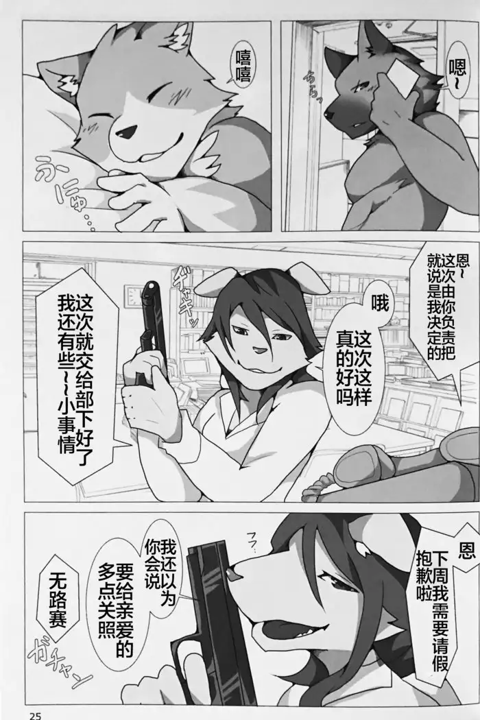 PUSH-PULL! (Chinese)