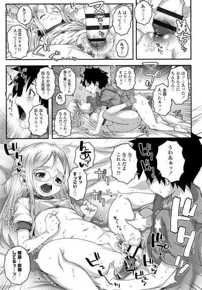 Soutaisei Virgin Theory