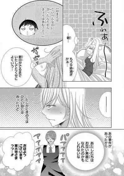 Dekiai Shachou wa MotoYan de Zetsurin ~ Kore kara Shojo o Ubawaremasu 1-11