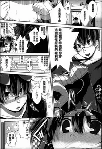 [Otooto Kanata] Under☆C [Chinese] [篆儀通文書坊漢化]