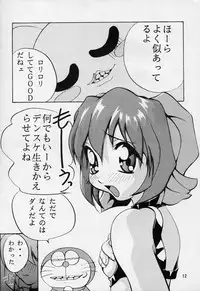 [Studio TERA (Entokkun, Koresawa Shigeyuki, Yomibitoshirazu)] TX 1 (Cyber Team in Akihabara, To Heart)