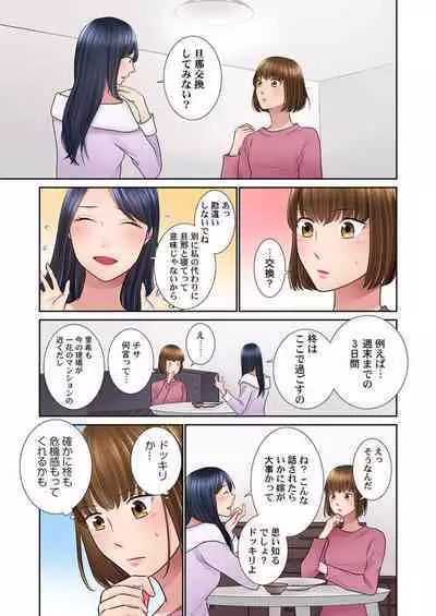 Konya, Otto Koukan Shimasen ka? ~ Les Otto to Nikushoku Otto 1-3