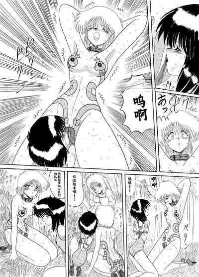 Moon Revenge (Miyuma Subaru)] Maso to Irezumi -Dorei Hakusho- [Textless] [Chinese] [小梦个人汉化]