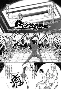 [Inanaki Shiki] Houkago Kouhai Note | After School Mating Notes