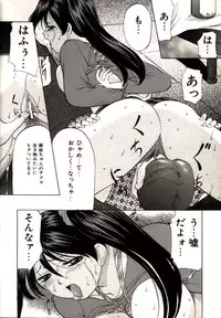 [Onihime] Kichiku Paradise Onihime | The Cruel Person Paradise