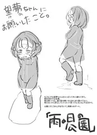 [Kemochi] Attakai Mono Dozo