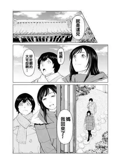 [Takasugi Kou] Rengoku no Sono - The Garden of Purgatory Ch. 1-6 [Chinese] [Digital]