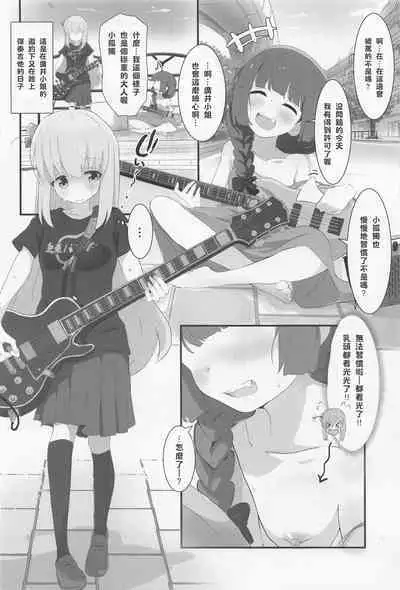 Bocchi-chan to Ecchi Camp