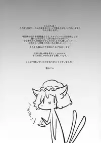 (Meikasai 11) [Kingyo Origin (Kayama Rim)] Chen-chan no Hatsujouki (Touhou Project)