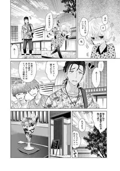 Noraneko Shoujo to no Kurashikata Ch. 1-32