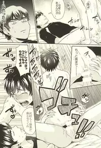 (SPARK10) [DO YOU DIE? (Shisuka)] DOG PEOPLE (Daiya no Ace)