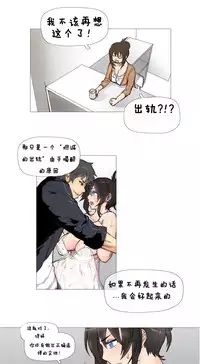 HouseHold Affairs 【卞赤鲤个人汉化】1~34话(持续更新中)